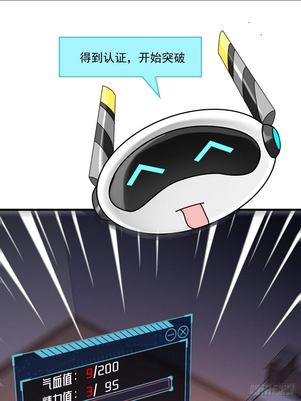 高能来袭韩漫全集-012突破，第一次极限！无删减无遮挡章节图片 