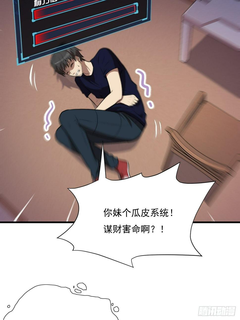 高能来袭韩漫全集-012突破，第一次极限！无删减无遮挡章节图片 