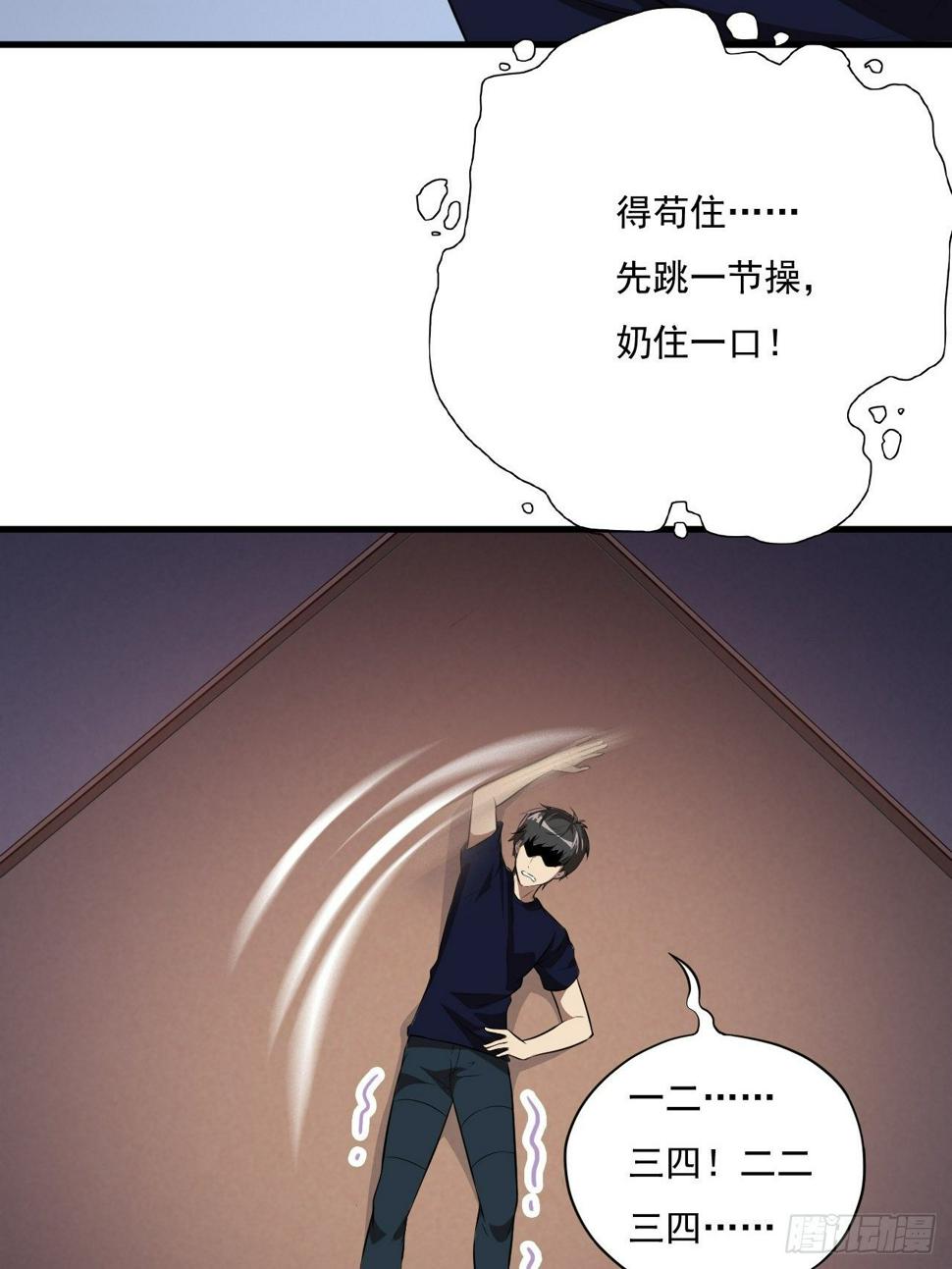 高能来袭韩漫全集-012突破，第一次极限！无删减无遮挡章节图片 