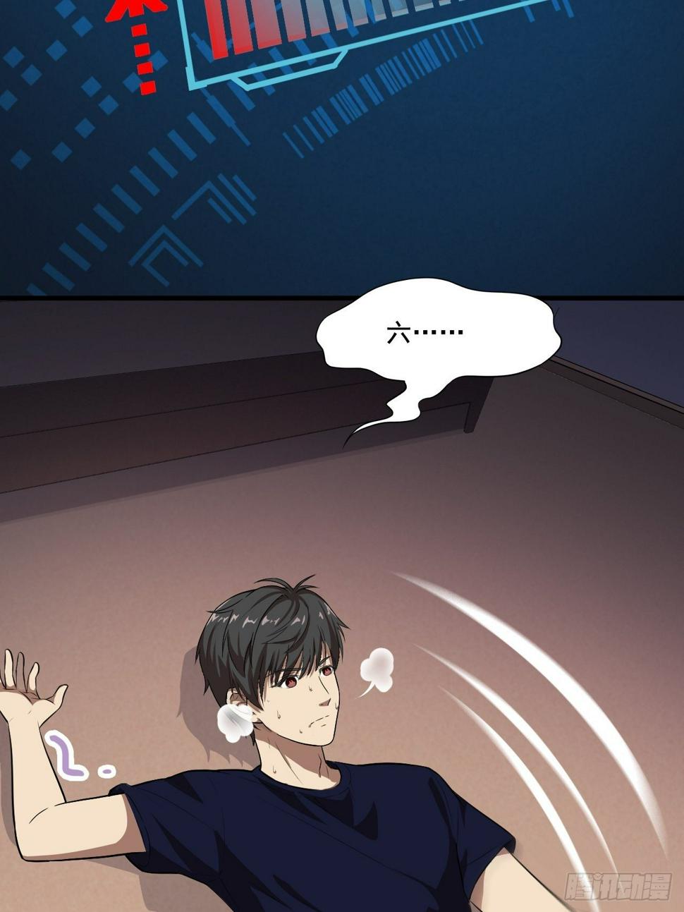 高能来袭韩漫全集-012突破，第一次极限！无删减无遮挡章节图片 