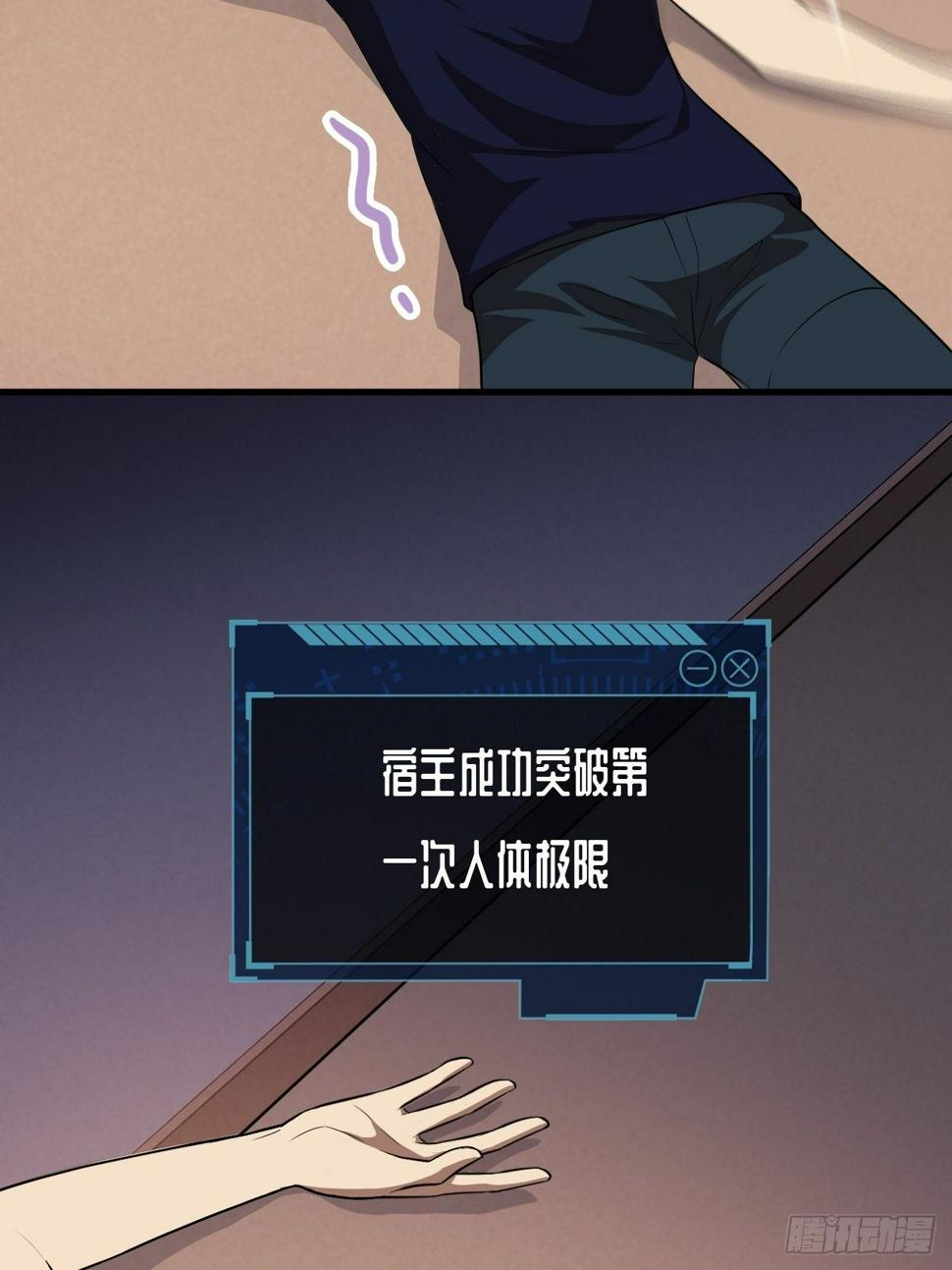 高能来袭韩漫全集-012突破，第一次极限！无删减无遮挡章节图片 
