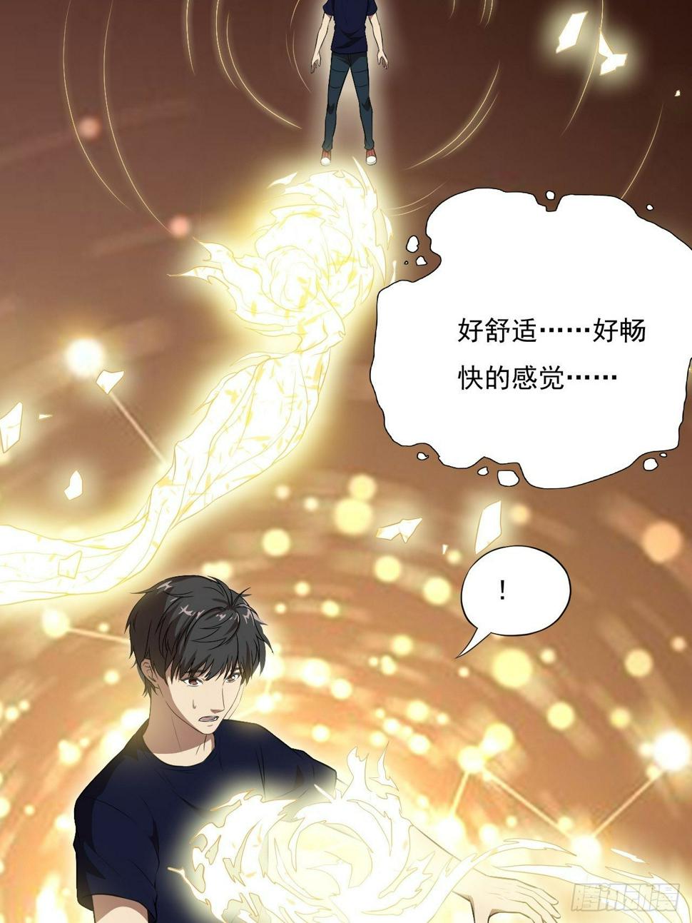 高能来袭韩漫全集-012突破，第一次极限！无删减无遮挡章节图片 