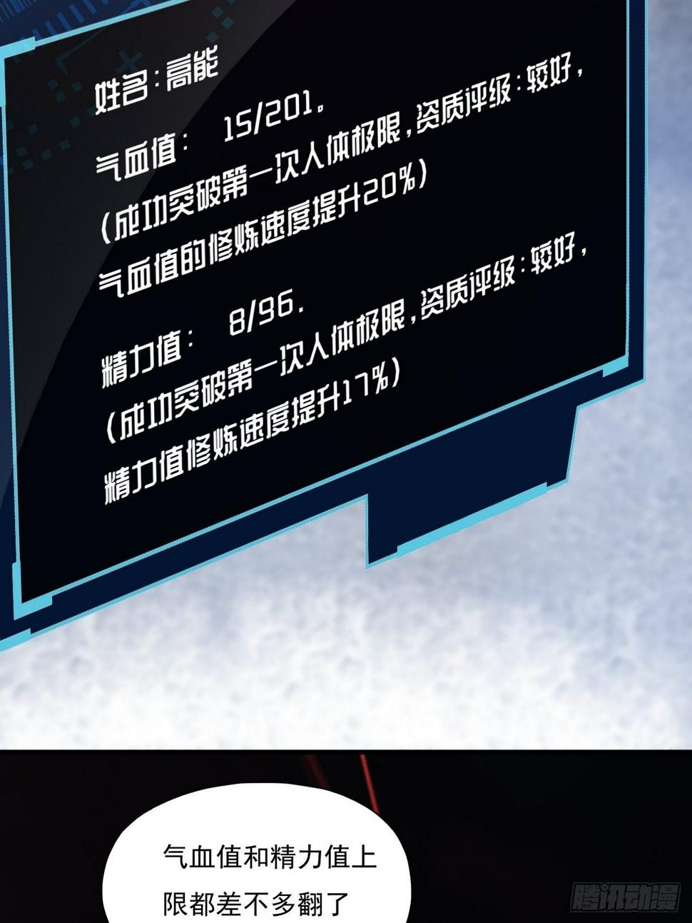 高能来袭韩漫全集-012突破，第一次极限！无删减无遮挡章节图片 
