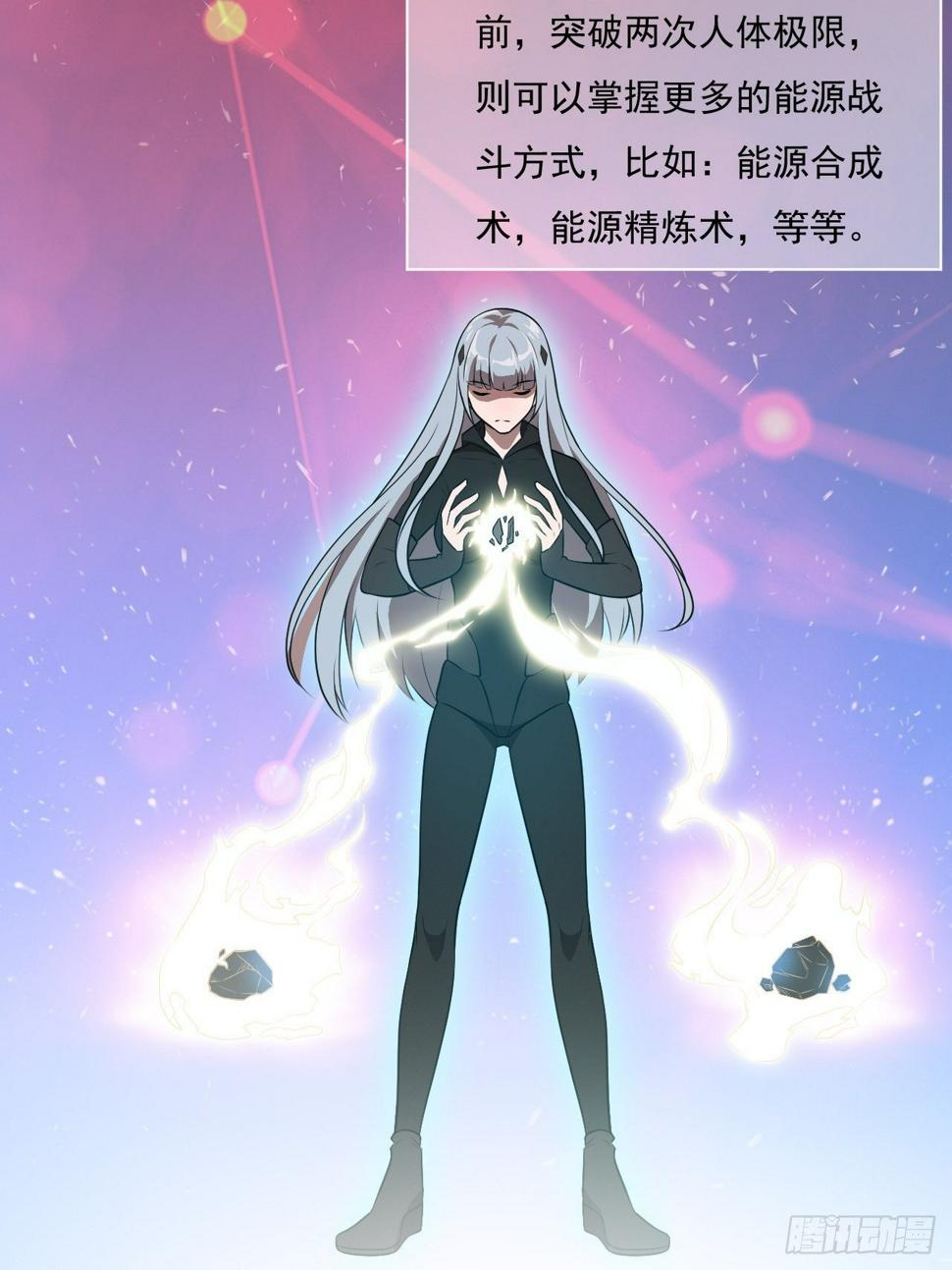 高能来袭韩漫全集-012突破，第一次极限！无删减无遮挡章节图片 