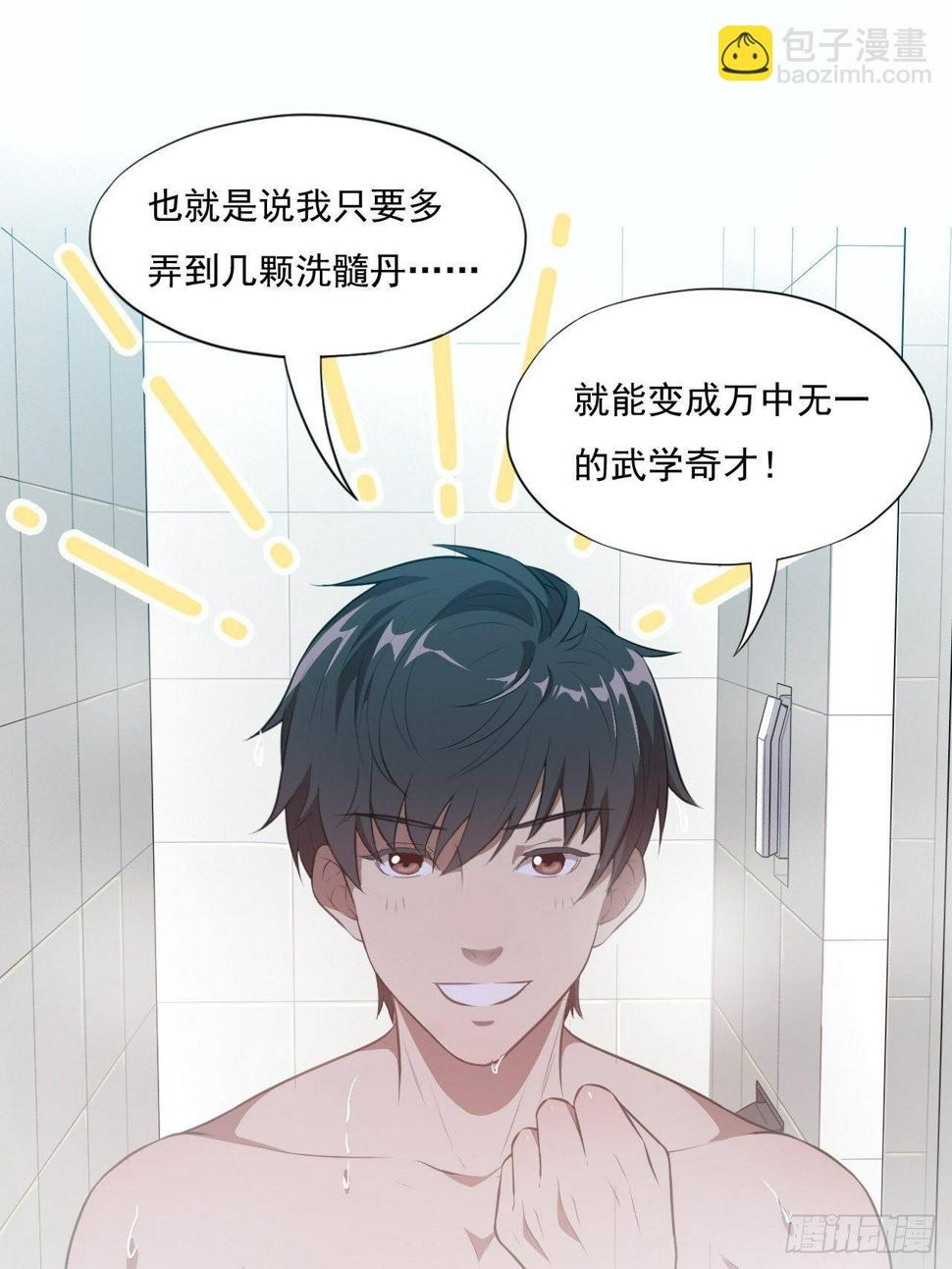 高能来袭韩漫全集-012突破，第一次极限！无删减无遮挡章节图片 