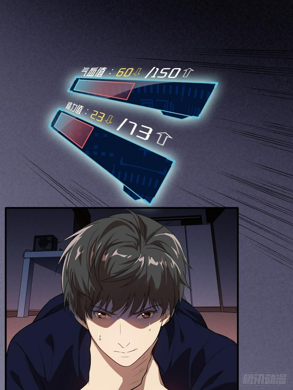 高能来袭韩漫全集-012突破，第一次极限！无删减无遮挡章节图片 