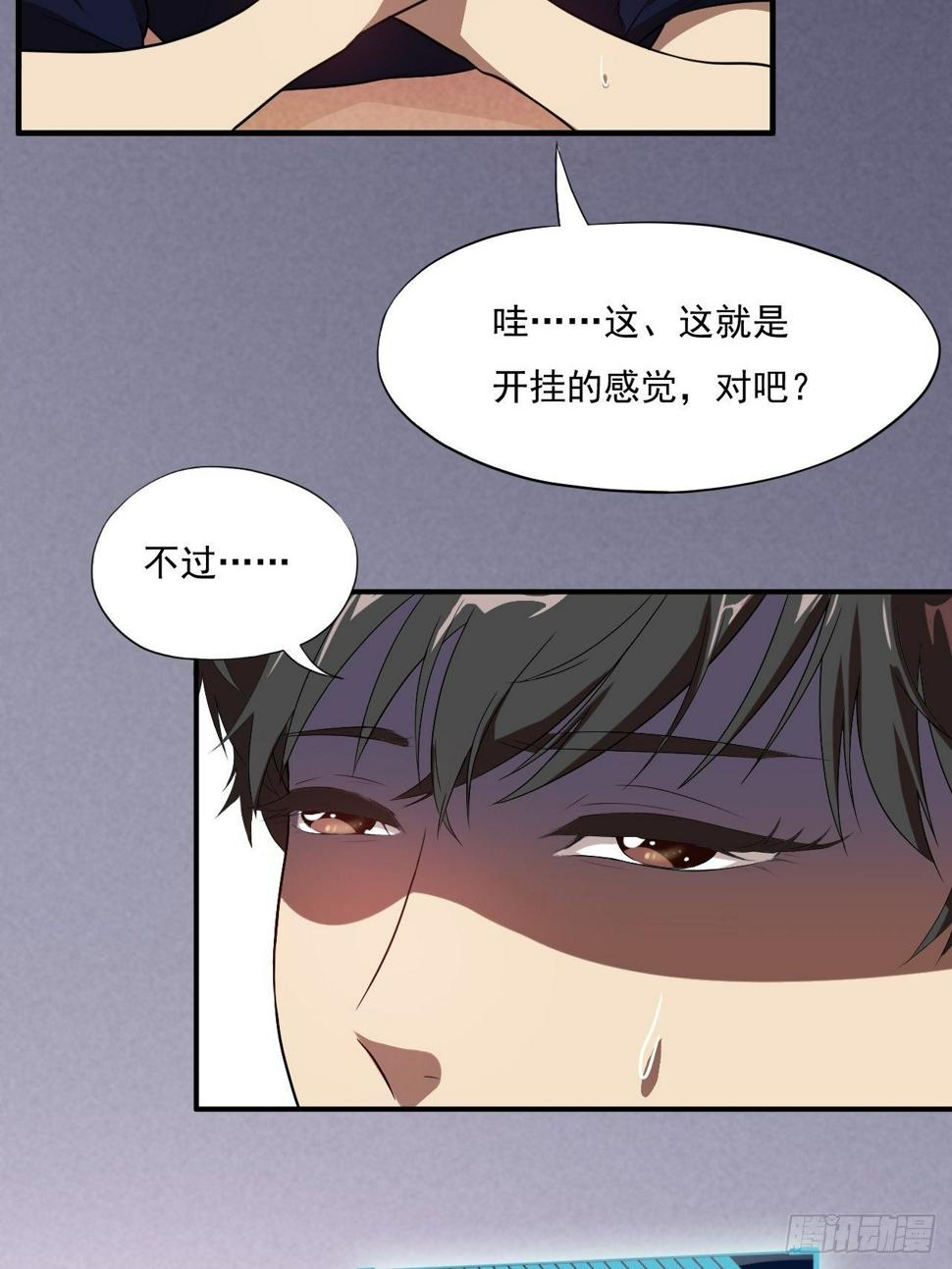 高能来袭韩漫全集-012突破，第一次极限！无删减无遮挡章节图片 