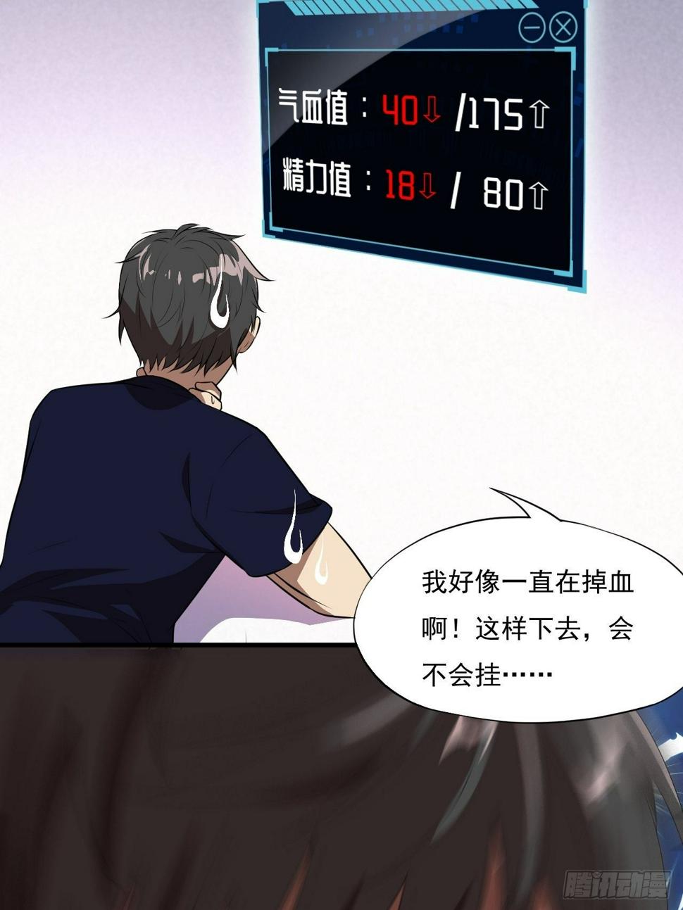 高能来袭韩漫全集-012突破，第一次极限！无删减无遮挡章节图片 