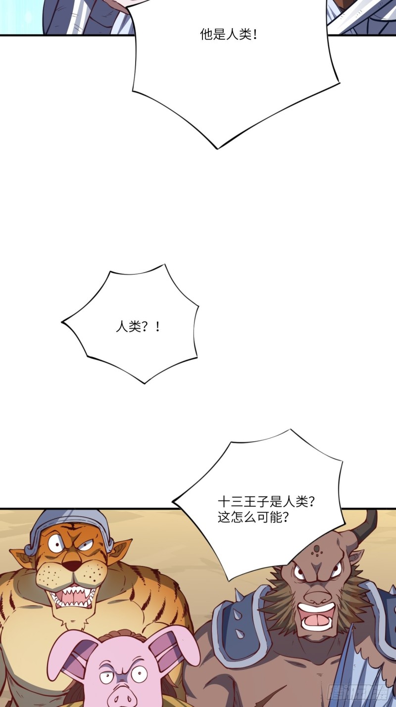 高能来袭韩漫全集-128比头铁，我还没输过谁无删减无遮挡章节图片 
