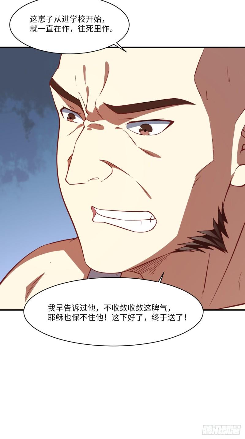 高能来袭韩漫全集-128比头铁，我还没输过谁无删减无遮挡章节图片 