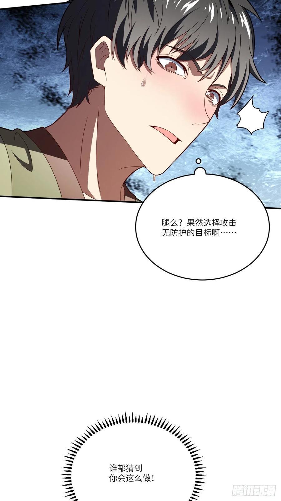 高能来袭韩漫全集-130沈凝儿降临战场无删减无遮挡章节图片 
