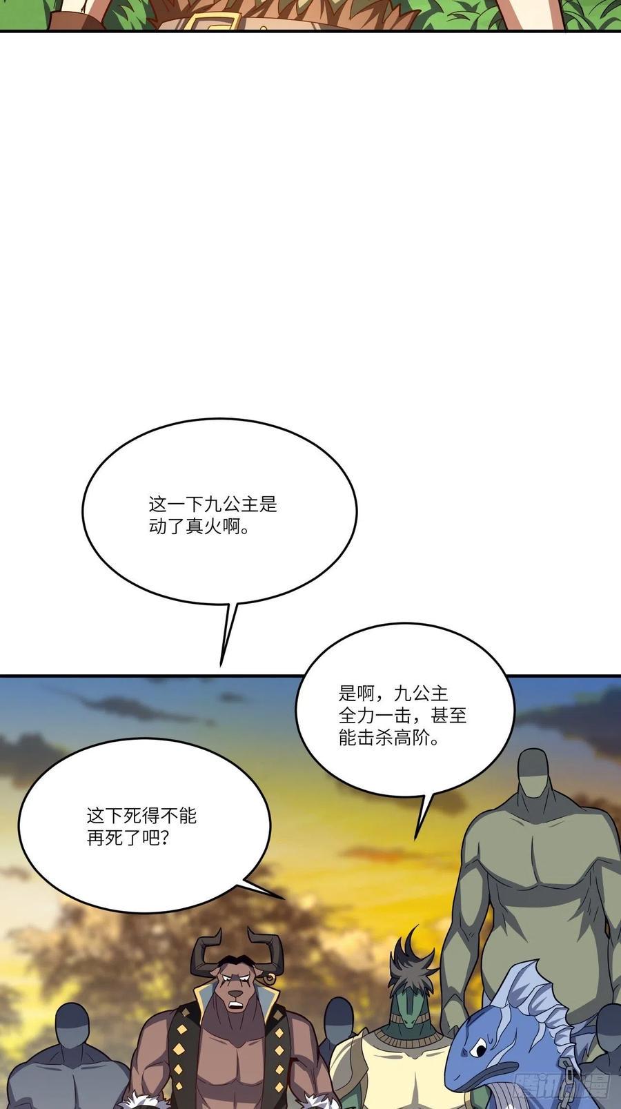 高能来袭韩漫全集-130沈凝儿降临战场无删减无遮挡章节图片 