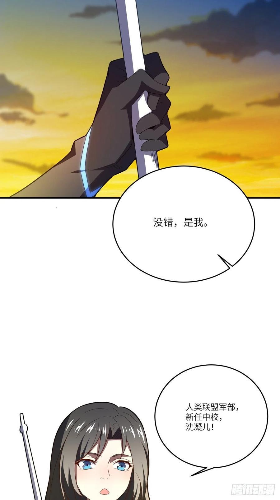 高能来袭韩漫全集-130沈凝儿降临战场无删减无遮挡章节图片 