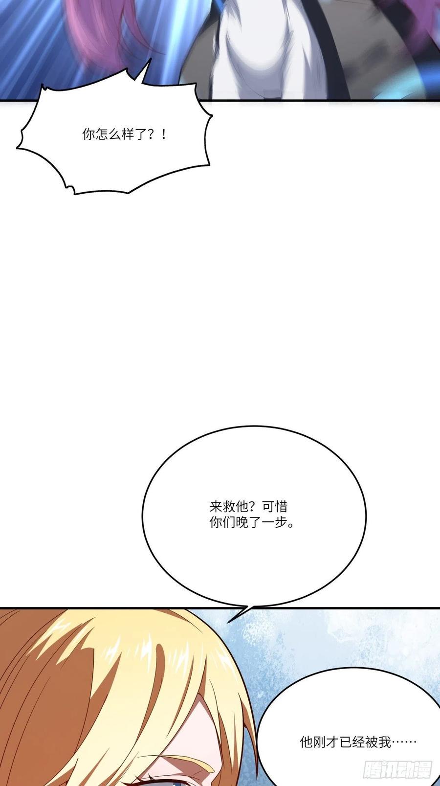 高能来袭韩漫全集-130沈凝儿降临战场无删减无遮挡章节图片 