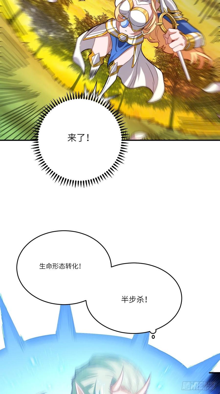 高能来袭韩漫全集-130沈凝儿降临战场无删减无遮挡章节图片 
