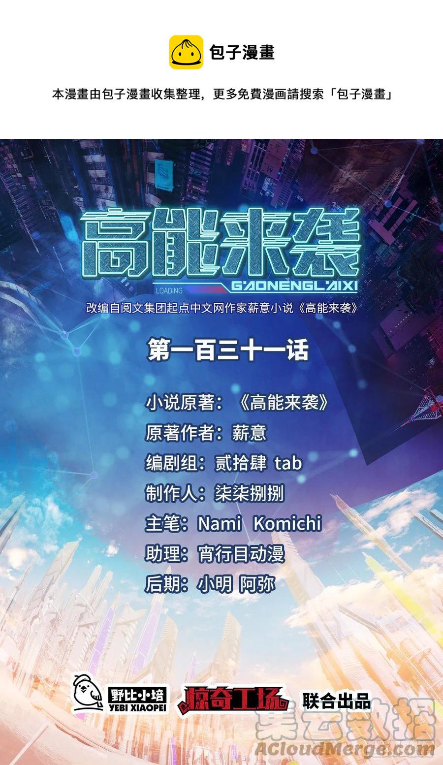 高能来袭韩漫全集-131史诗级救命任务无删减无遮挡章节图片 