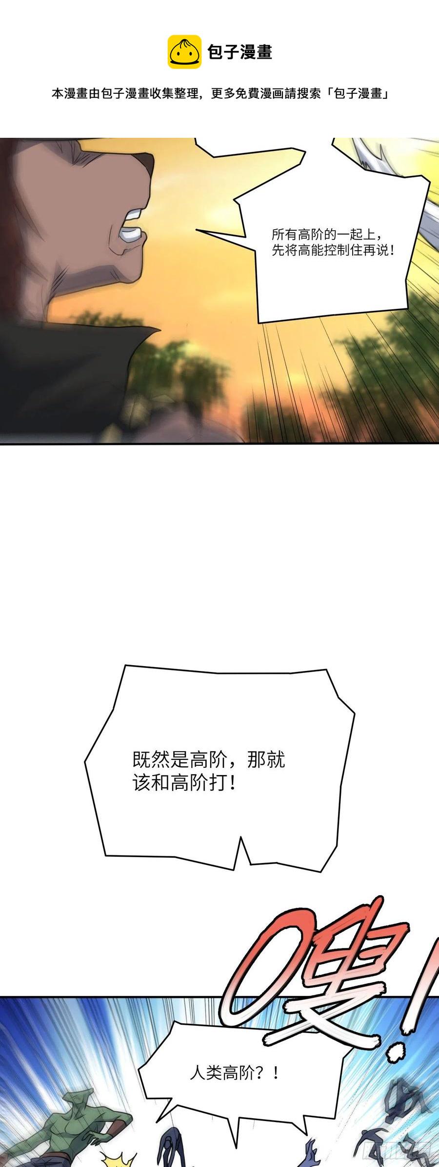 高能来袭韩漫全集-131史诗级救命任务无删减无遮挡章节图片 