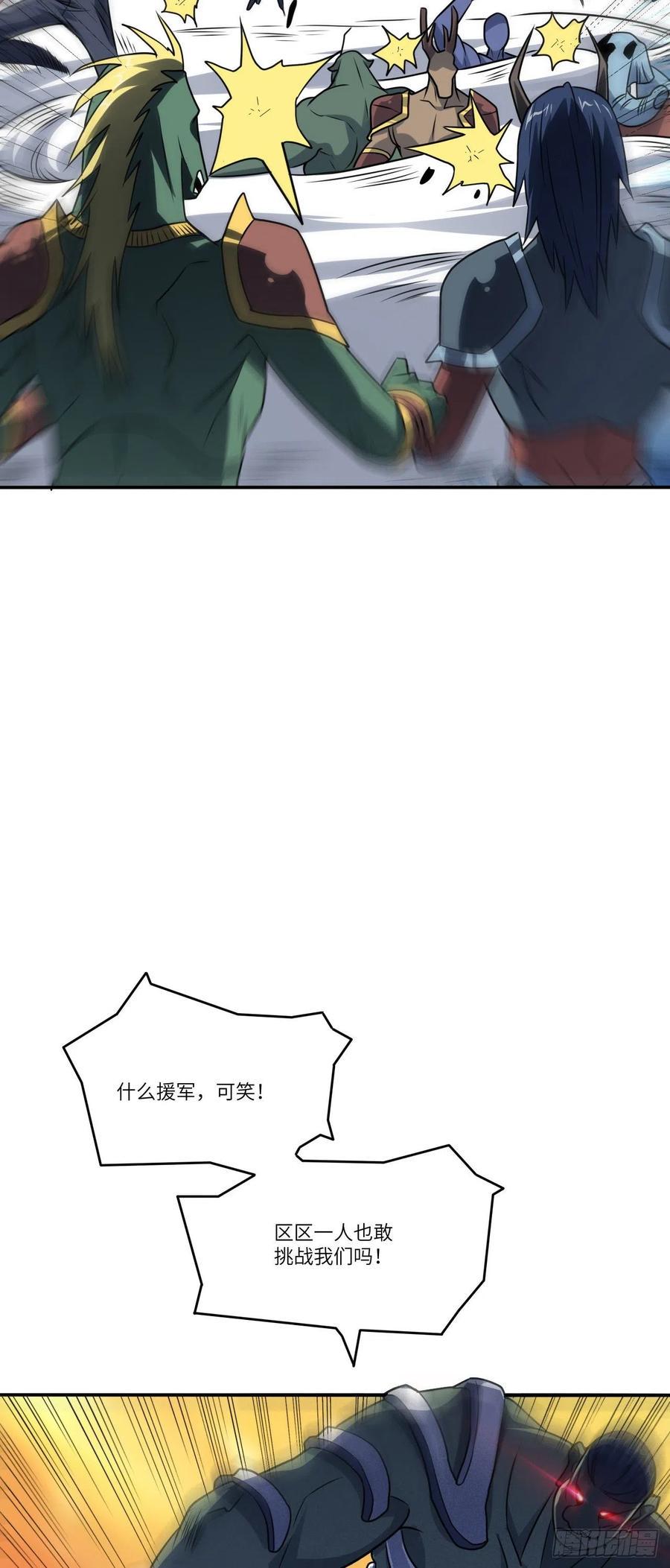 高能来袭韩漫全集-131史诗级救命任务无删减无遮挡章节图片 