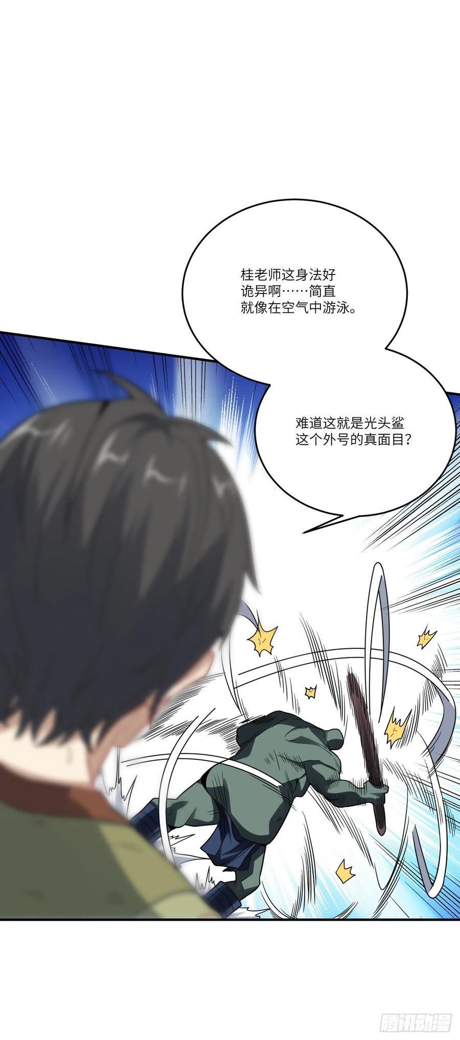 高能来袭韩漫全集-131史诗级救命任务无删减无遮挡章节图片 
