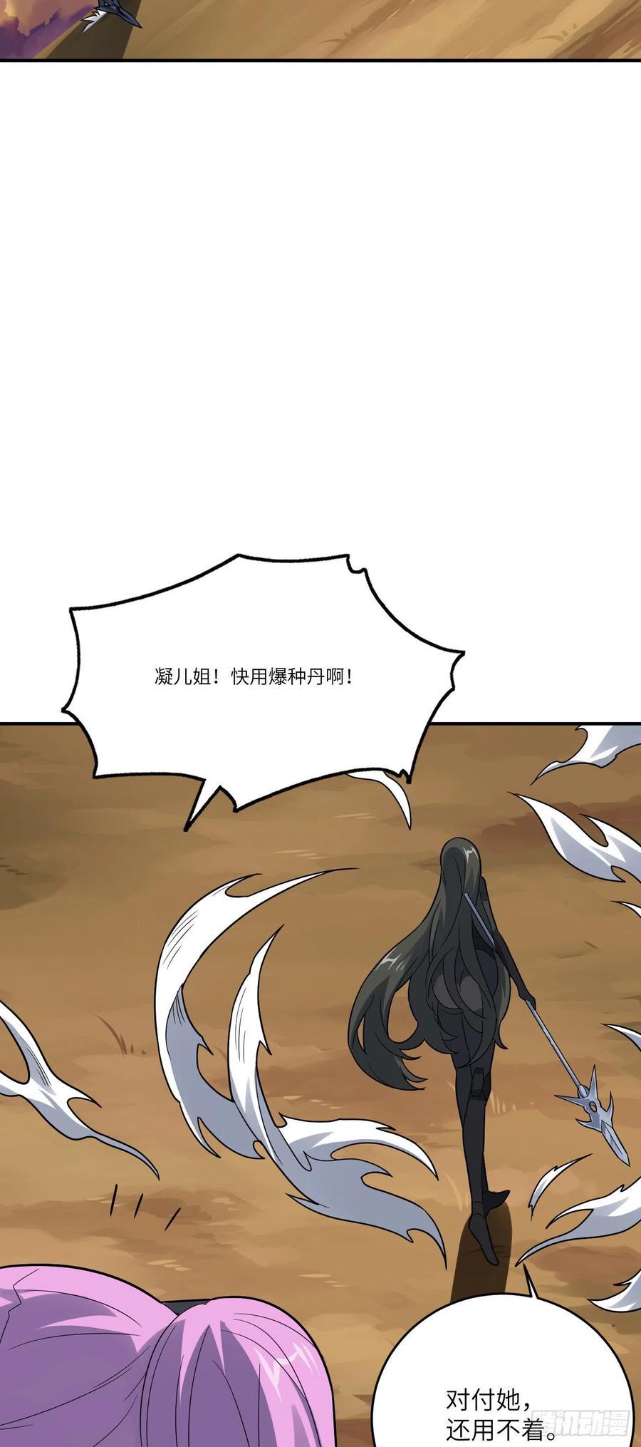 高能来袭韩漫全集-131史诗级救命任务无删减无遮挡章节图片 