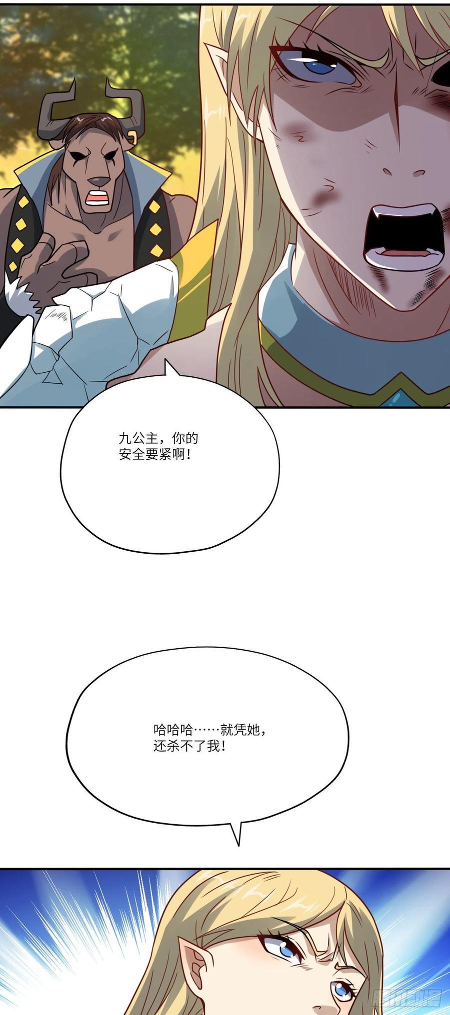 高能来袭韩漫全集-131史诗级救命任务无删减无遮挡章节图片 