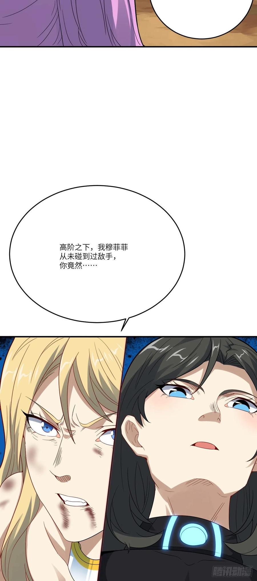 高能来袭韩漫全集-131史诗级救命任务无删减无遮挡章节图片 