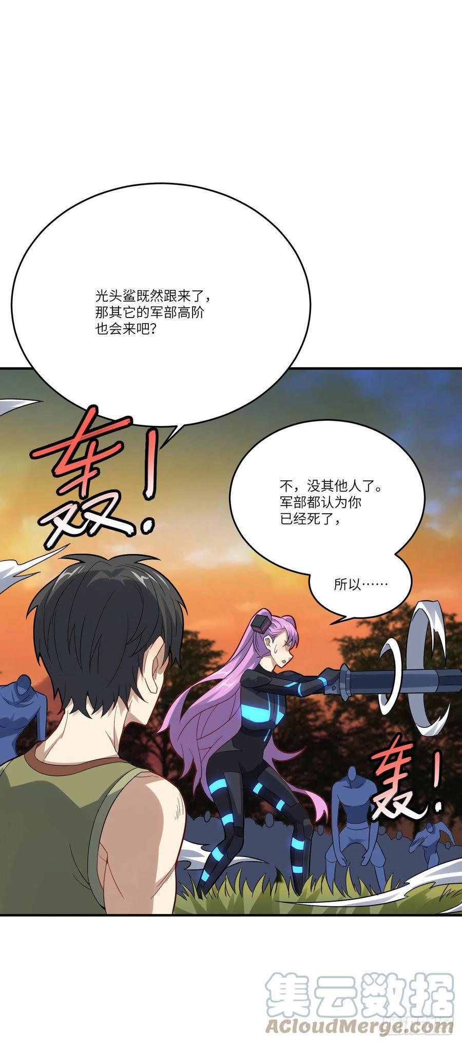 高能来袭韩漫全集-131史诗级救命任务无删减无遮挡章节图片 