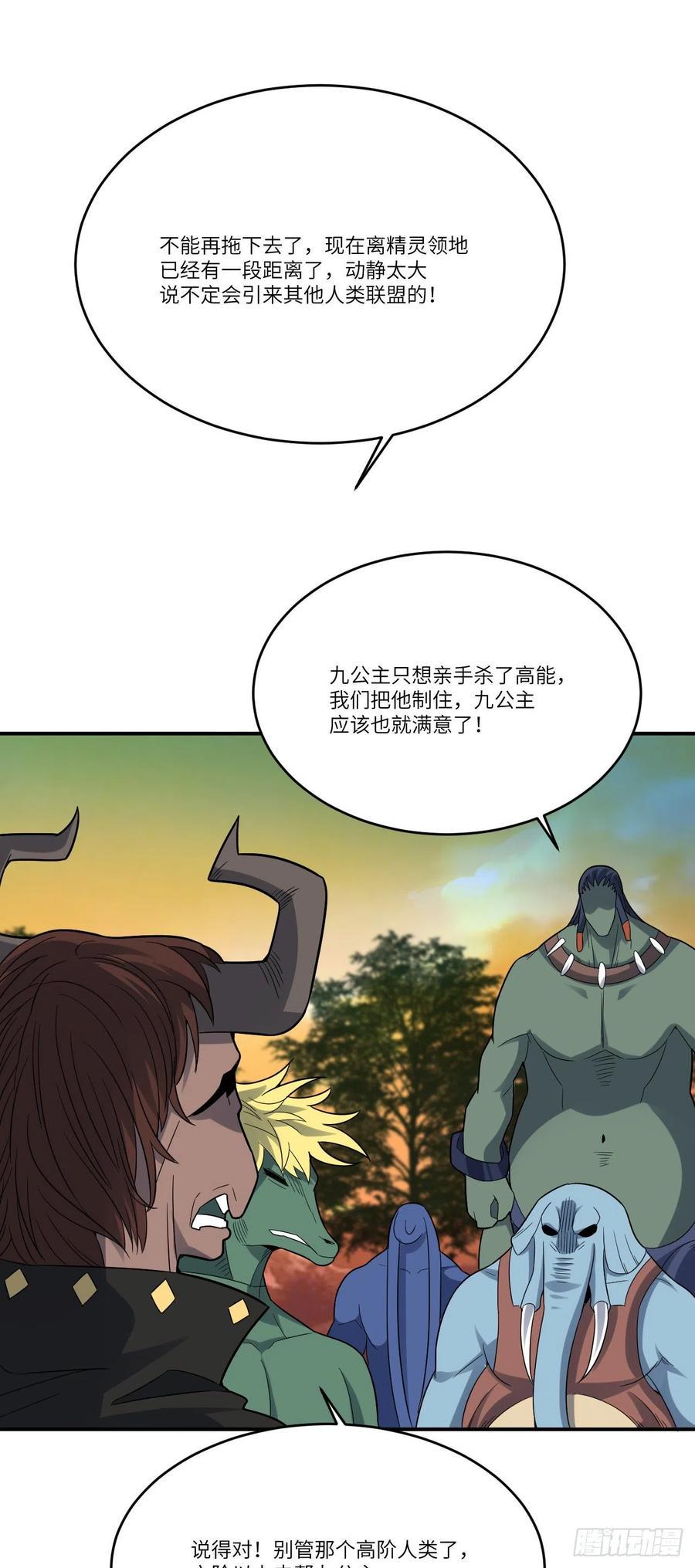 高能来袭韩漫全集-131史诗级救命任务无删减无遮挡章节图片 