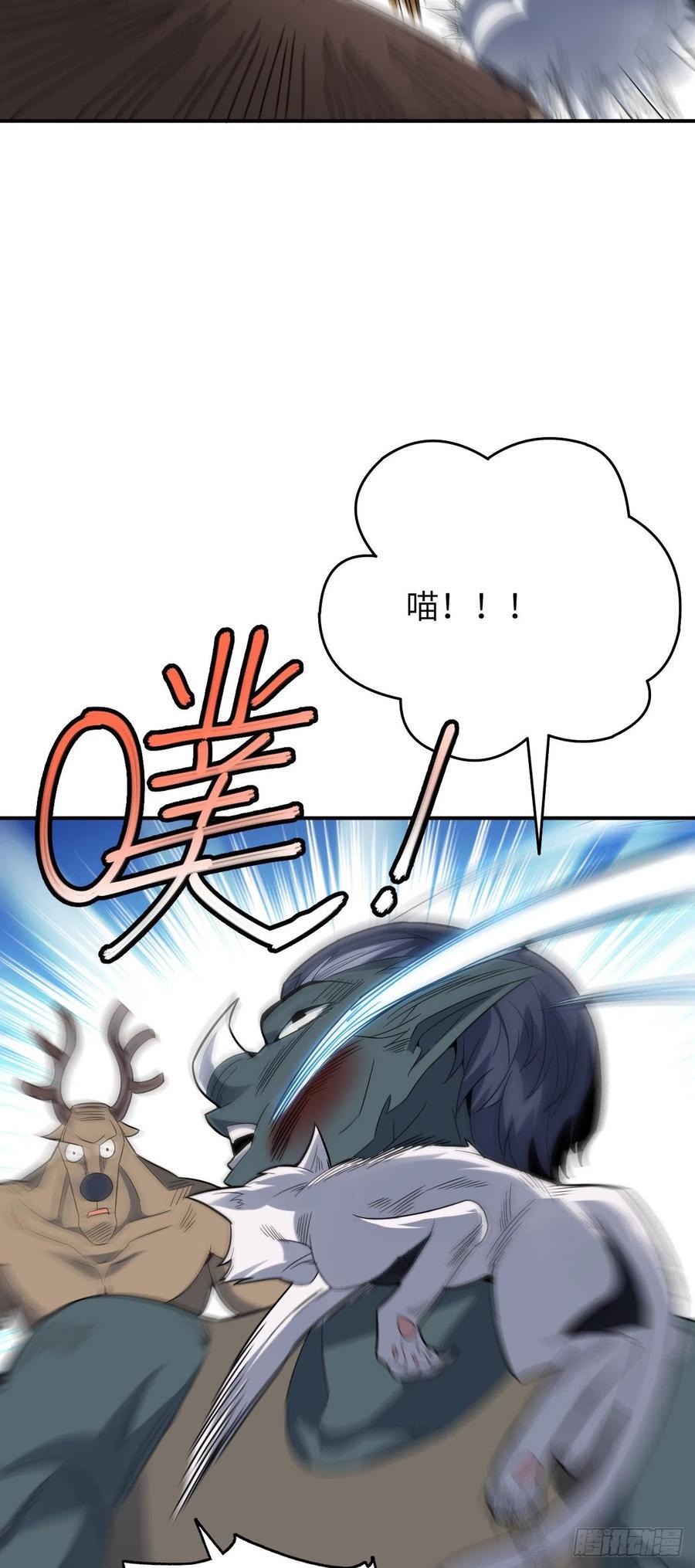 高能来袭韩漫全集-131史诗级救命任务无删减无遮挡章节图片 