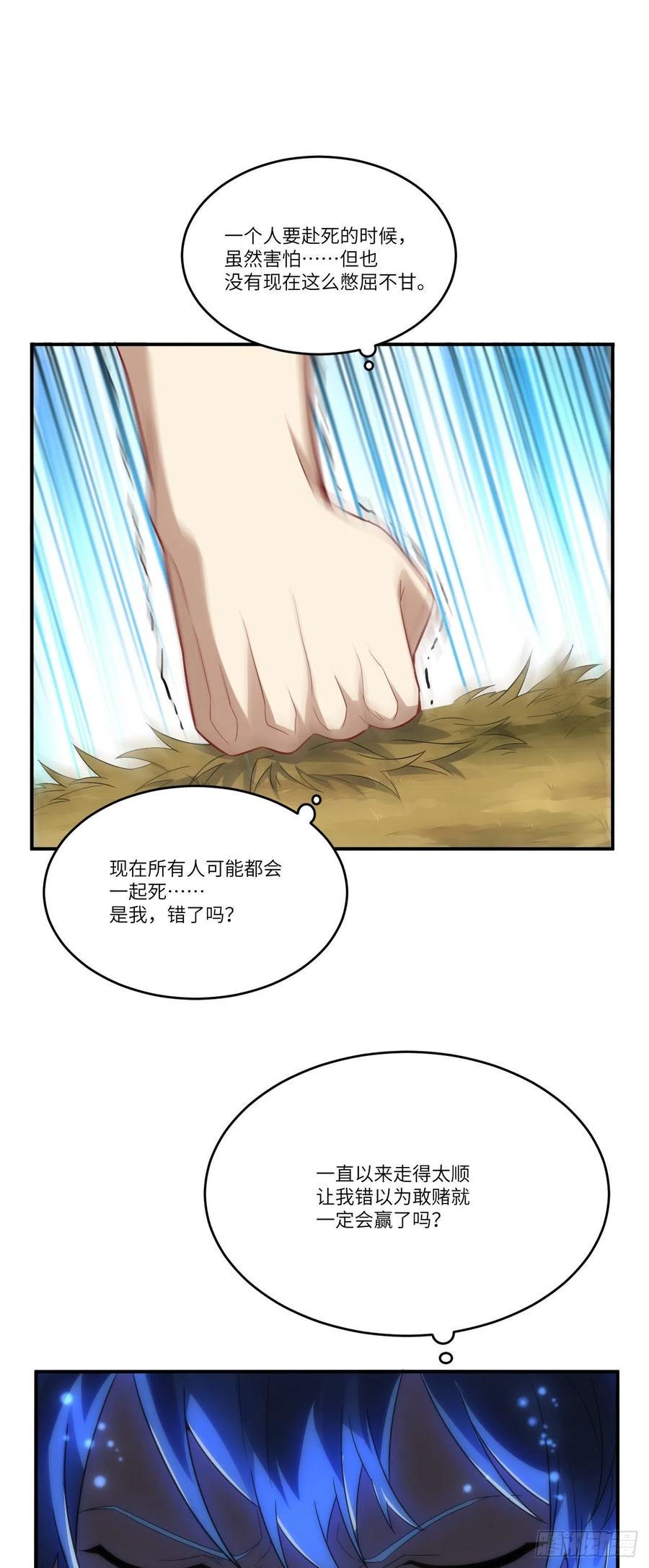 高能来袭韩漫全集-131史诗级救命任务无删减无遮挡章节图片 