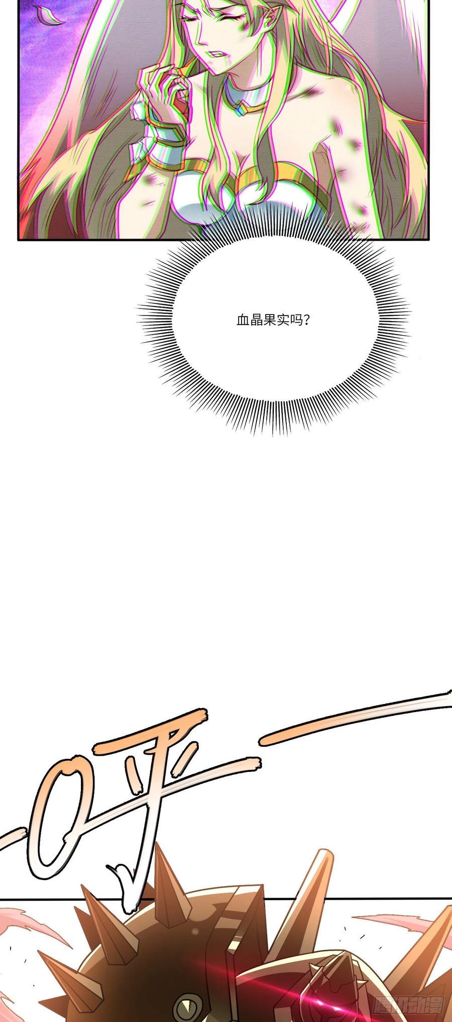 高能来袭韩漫全集-131史诗级救命任务无删减无遮挡章节图片 
