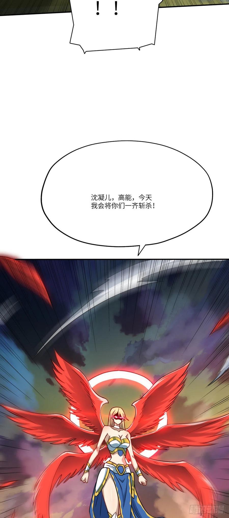 高能来袭韩漫全集-131史诗级救命任务无删减无遮挡章节图片 