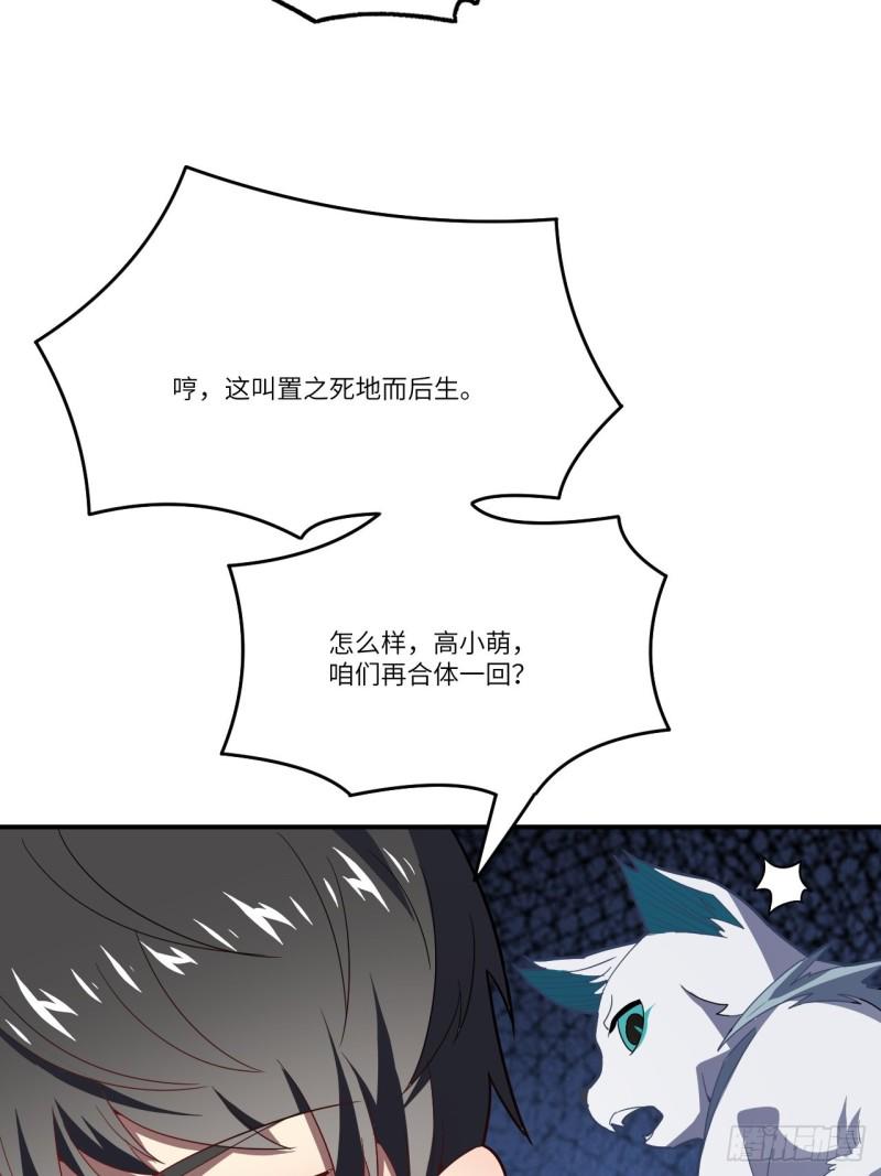高能来袭韩漫全集-132全元素提取！无删减无遮挡章节图片 