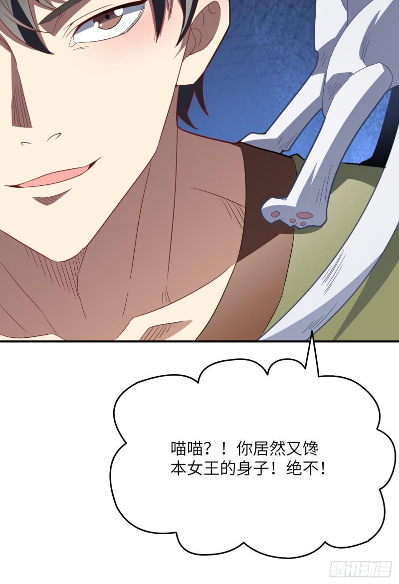 高能来袭韩漫全集-132全元素提取！无删减无遮挡章节图片 