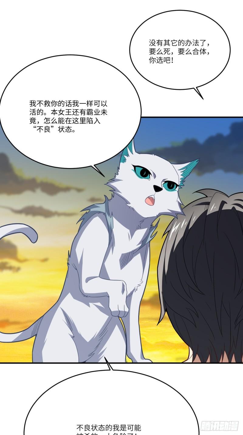 高能来袭韩漫全集-132全元素提取！无删减无遮挡章节图片 
