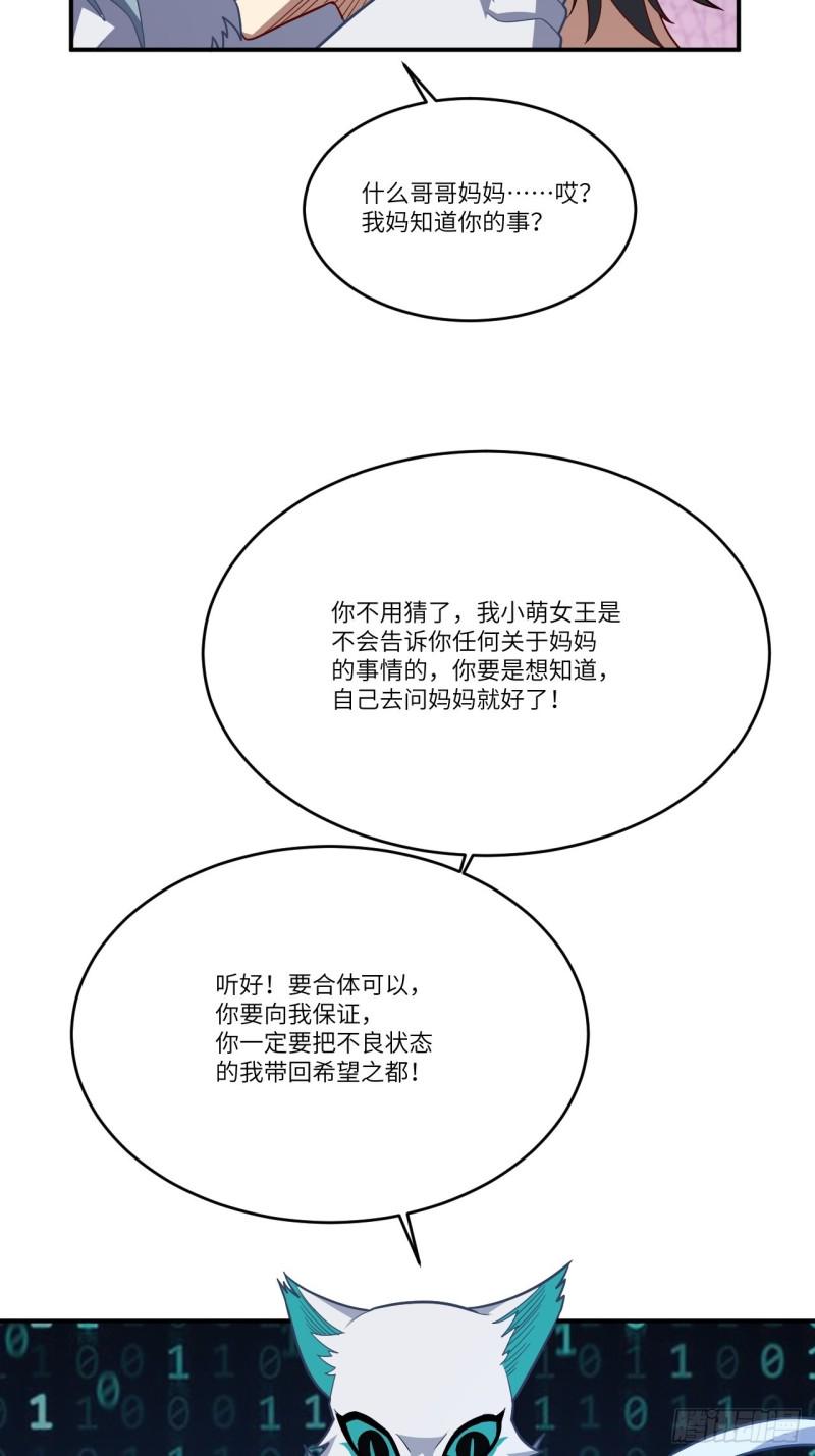 高能来袭韩漫全集-132全元素提取！无删减无遮挡章节图片 