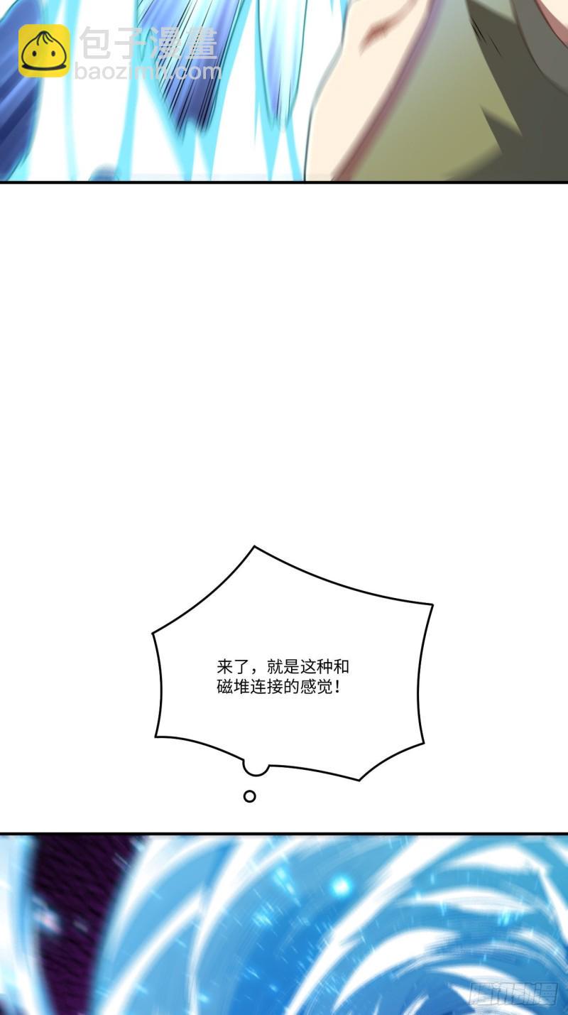 高能来袭韩漫全集-132全元素提取！无删减无遮挡章节图片 