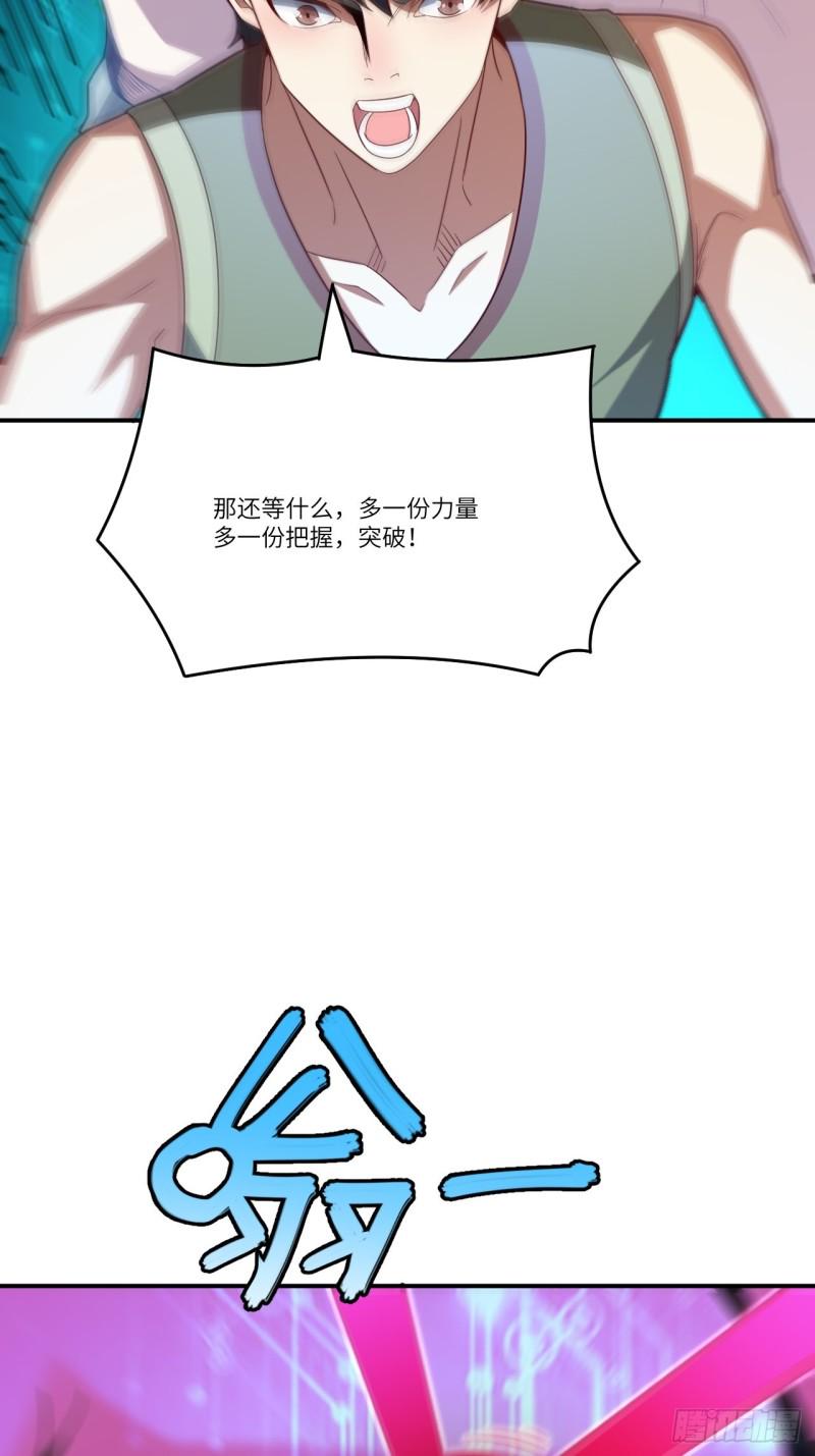高能来袭韩漫全集-132全元素提取！无删减无遮挡章节图片 
