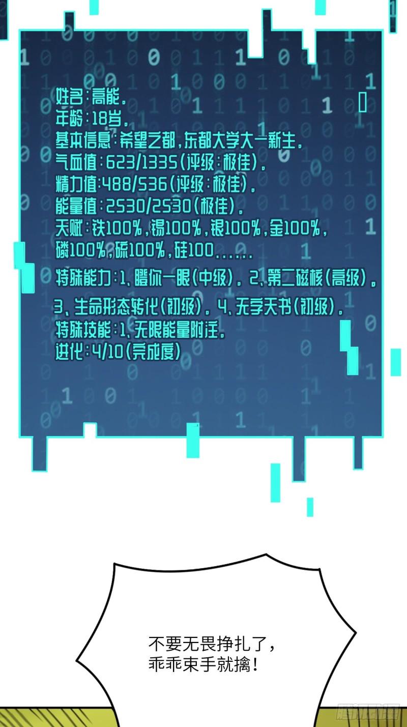 高能来袭韩漫全集-132全元素提取！无删减无遮挡章节图片 