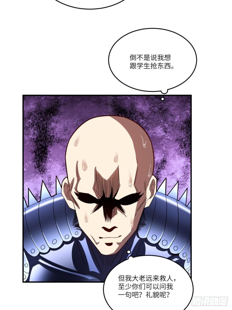 高能来袭韩漫全集-132全元素提取！无删减无遮挡章节图片 