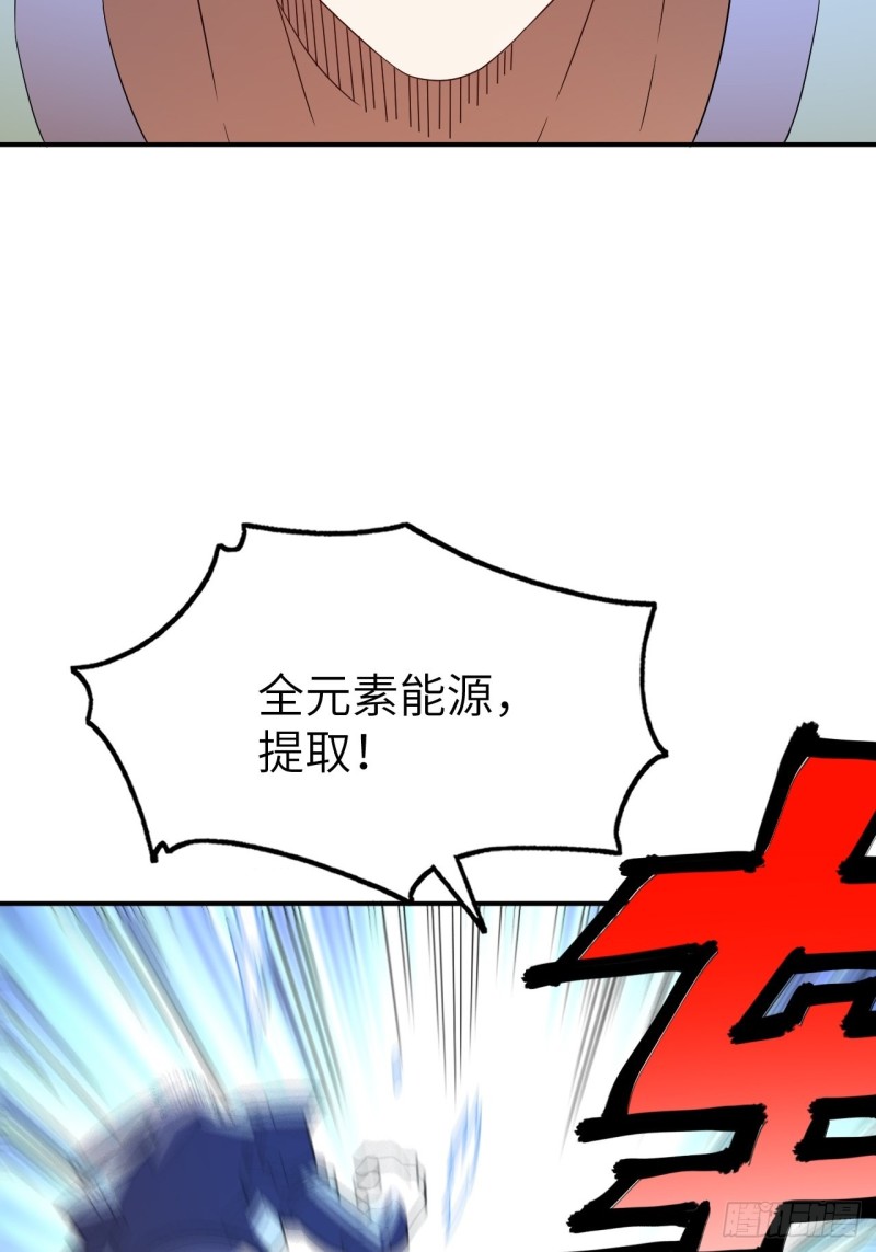 高能来袭韩漫全集-132全元素提取！无删减无遮挡章节图片 