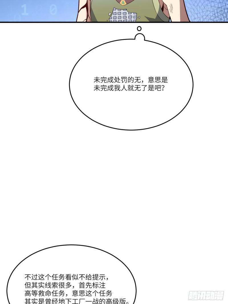 高能来袭韩漫全集-132全元素提取！无删减无遮挡章节图片 