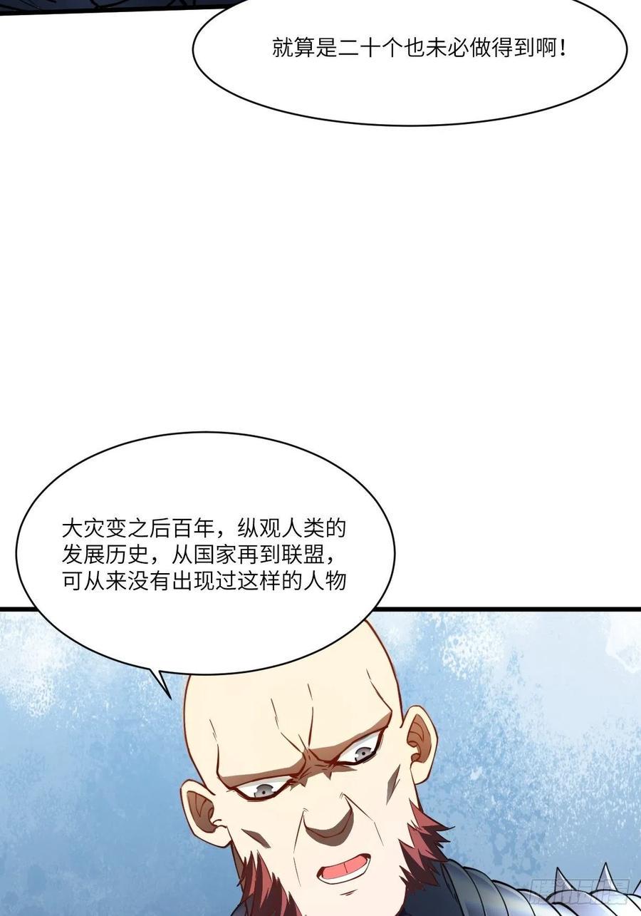 高能来袭韩漫全集-133全面反击 领域掌控无删减无遮挡章节图片 