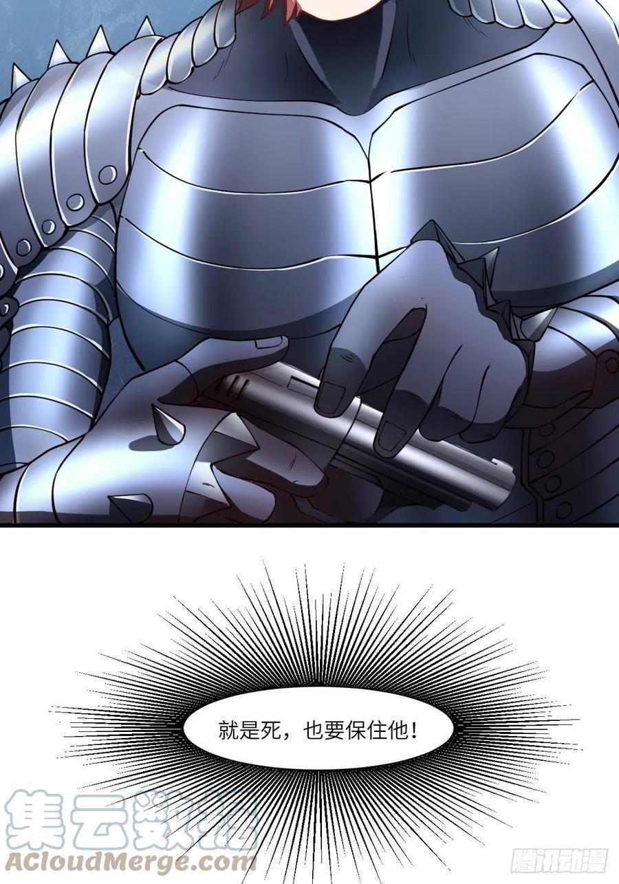 高能来袭韩漫全集-133全面反击 领域掌控无删减无遮挡章节图片 