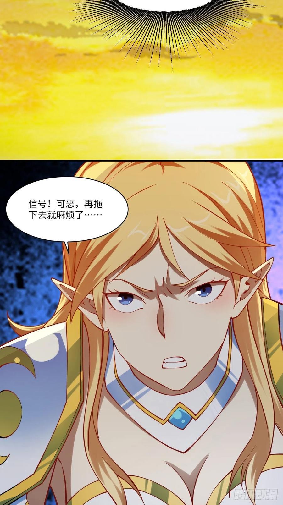 高能来袭韩漫全集-133全面反击 领域掌控无删减无遮挡章节图片 