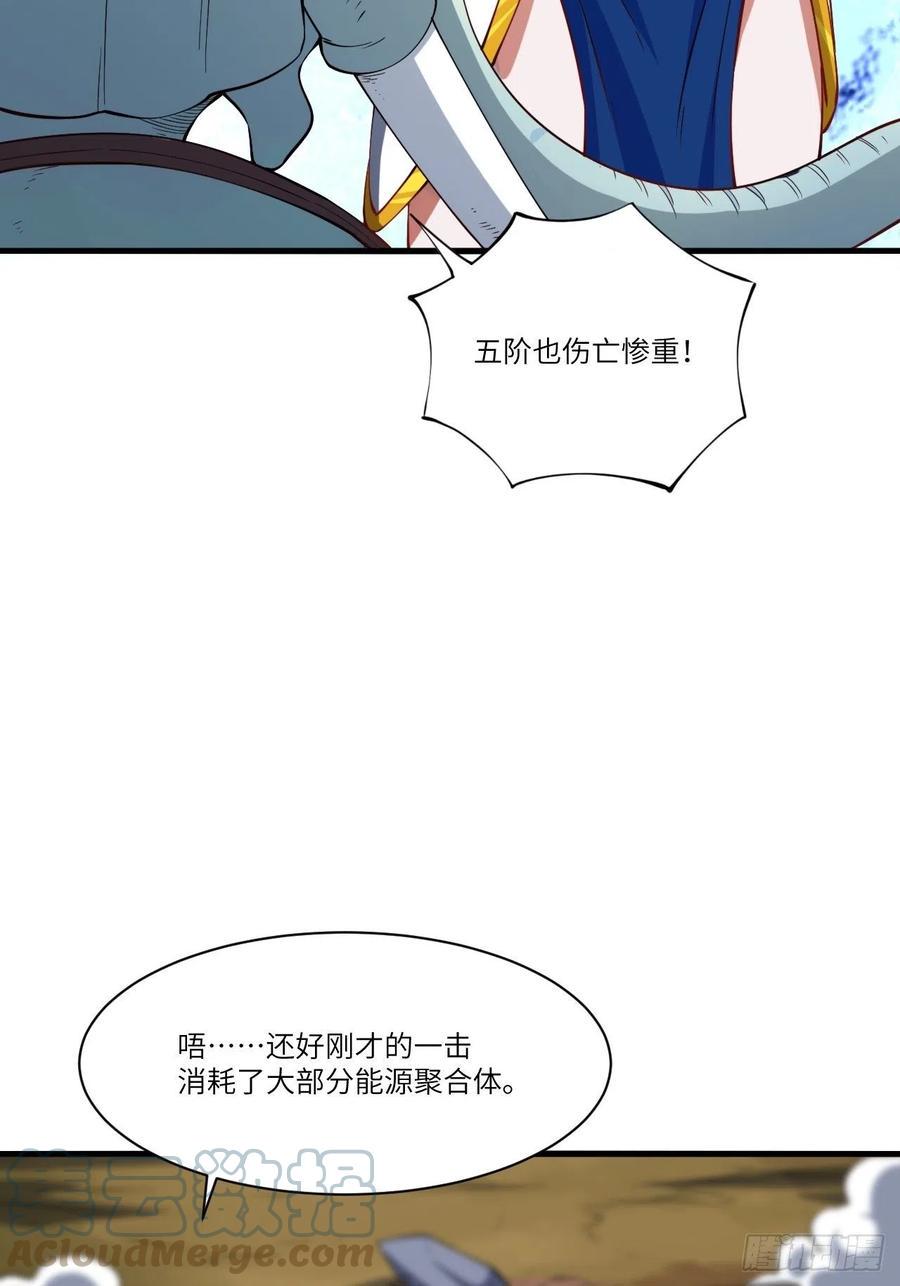 高能来袭韩漫全集-133全面反击 领域掌控无删减无遮挡章节图片 