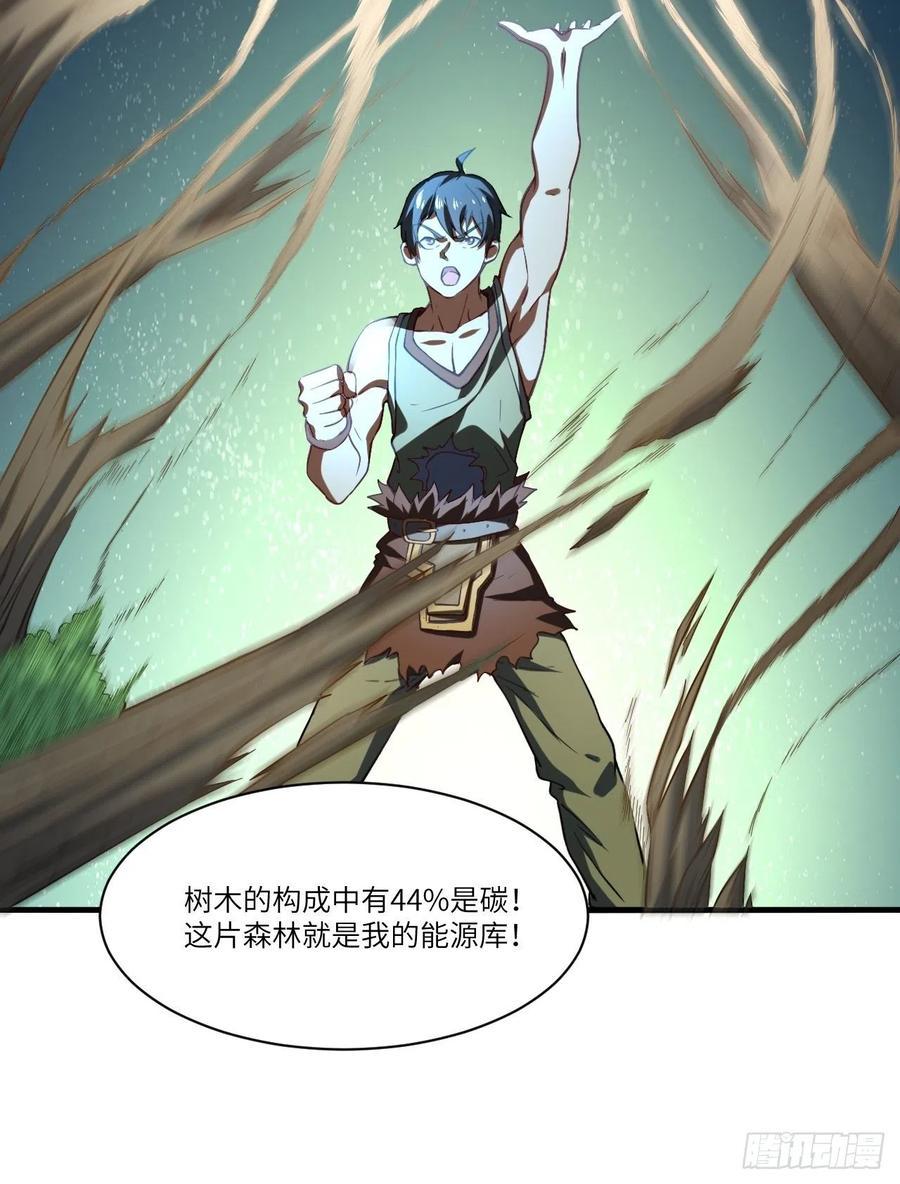 高能来袭韩漫全集-133全面反击 领域掌控无删减无遮挡章节图片 