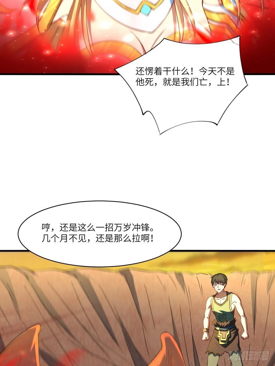高能来袭韩漫全集-133全面反击 领域掌控无删减无遮挡章节图片 