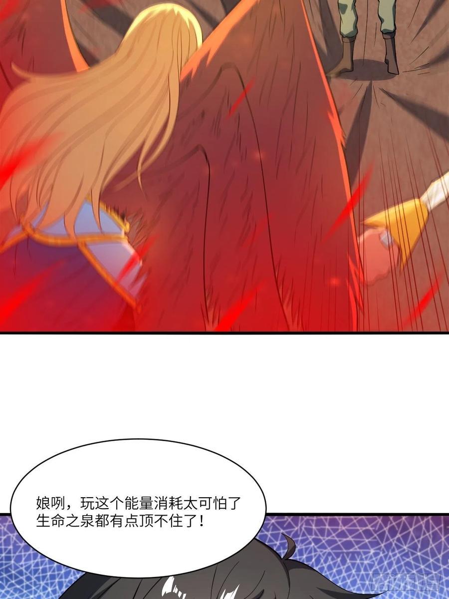 高能来袭韩漫全集-133全面反击 领域掌控无删减无遮挡章节图片 