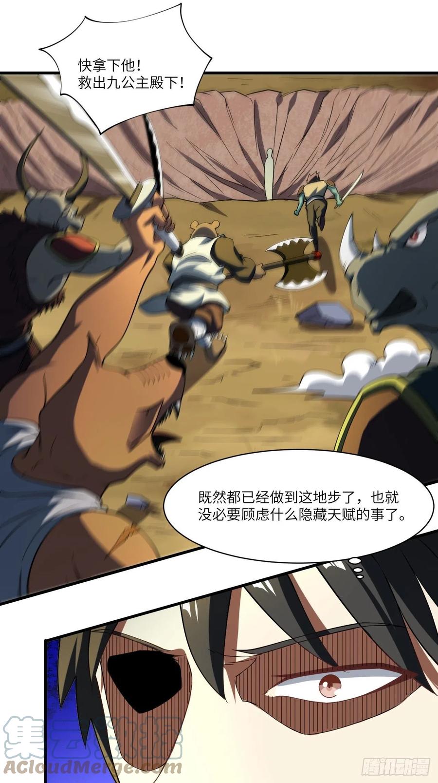 高能来袭韩漫全集-133全面反击 领域掌控无删减无遮挡章节图片 